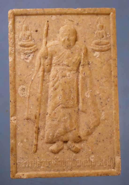 พระผง ครูบาบุญปั๋น วัดร้องขุ้ม เชียงใหม่