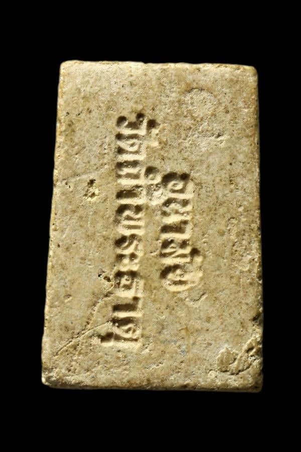 พระสมเด็จไม่ทราบที่