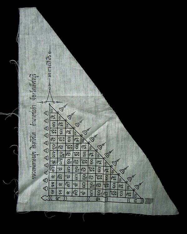 ผ้ายันต์ชายธงหลวงพ่อทองศุข  วัดโตนดหลวง