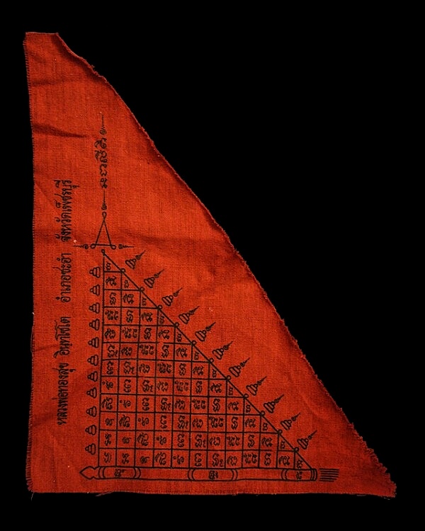 ผ้ายันต์ชายธงหลวงพ่อทองศุข  วัดโตนดหลวง