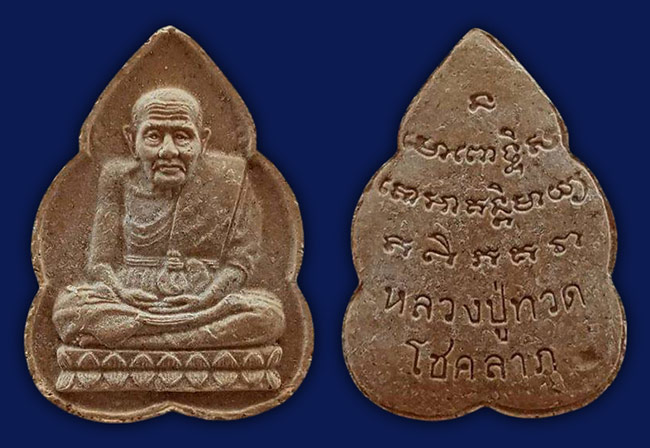 หลวงปู่ทวด ทีเดียว 6 องค์