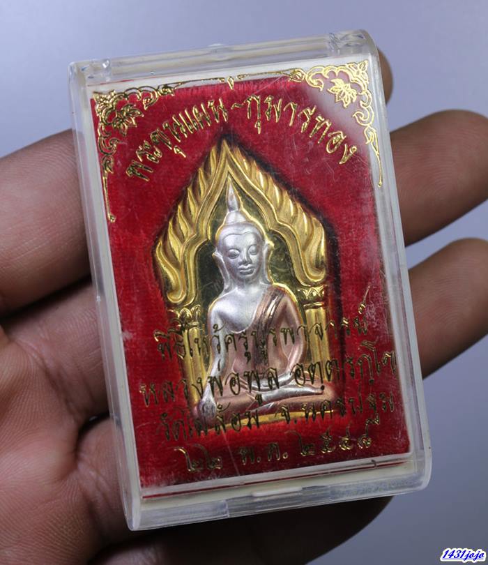 พระขุนแผนหลังกุมารสมบัติ เนื้อสามกษัตริย์ ปี 2548 หลวงพ่อพูล วัดไผ่ล้อม จ.นครปฐม