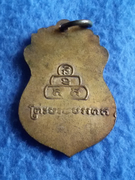 เหรียญภูเขาทอง วัดสระเกศ กรุงเทพฯ พ.ศ. 2499 กะไหล่ทอง