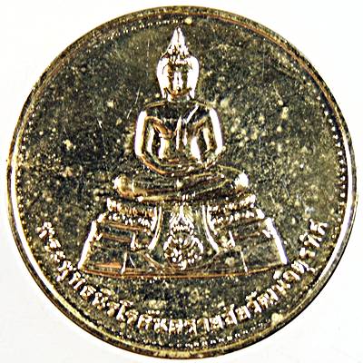 ๒๐ เหรียญพระพุทธนิรโรคันตรายชัยวัฒน์จตุรทิศ 