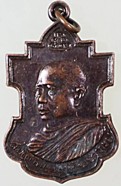 ๒๐ เหรียญสมเด็จพระพุทธโฆษาจารย์(เจริญ) วัดเทพศิรินทร์  ตอกโค็ด