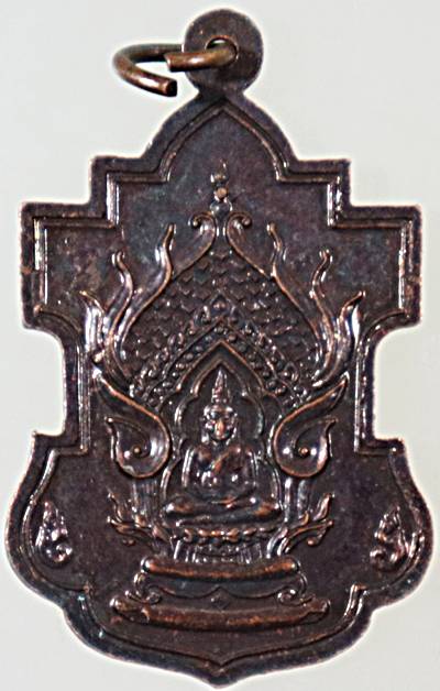 ๒๐ เหรียญสมเด็จพระพุทธโฆษาจารย์(เจริญ) วัดเทพศิรินทร์  ตอกโค็ด