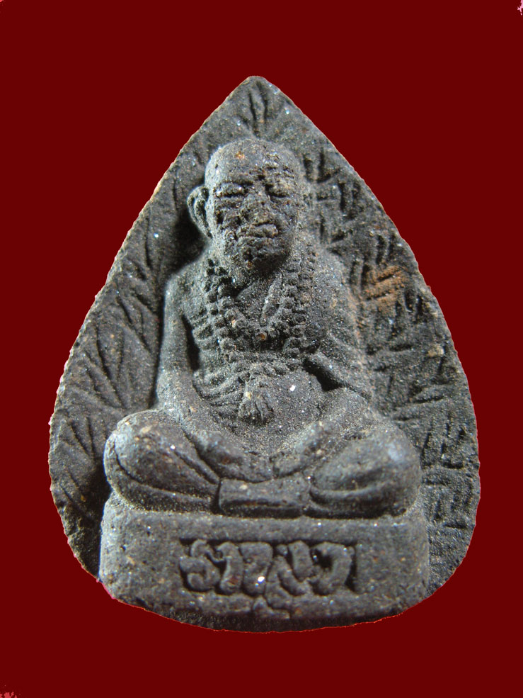 $ รูปเหมือนใบโพธิ์ หลวงปู่พรหมา สำนักสงฆ์ถ้ำสวนหิน จ.อุบลราชธานี