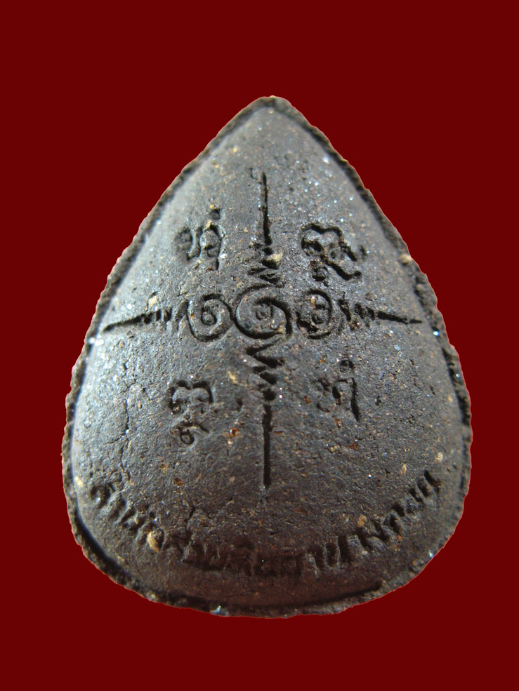 $ รูปเหมือนใบโพธิ์ หลวงปู่พรหมา สำนักสงฆ์ถ้ำสวนหิน จ.อุบลราชธานี