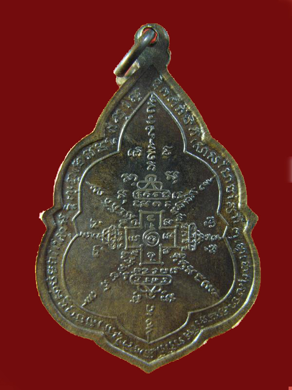 $ เหรียญอมฤต ฉินทสระภิกขุ วัดเวฬุวนาราม จ เพชรบุรี ปี ๒๕๑๗