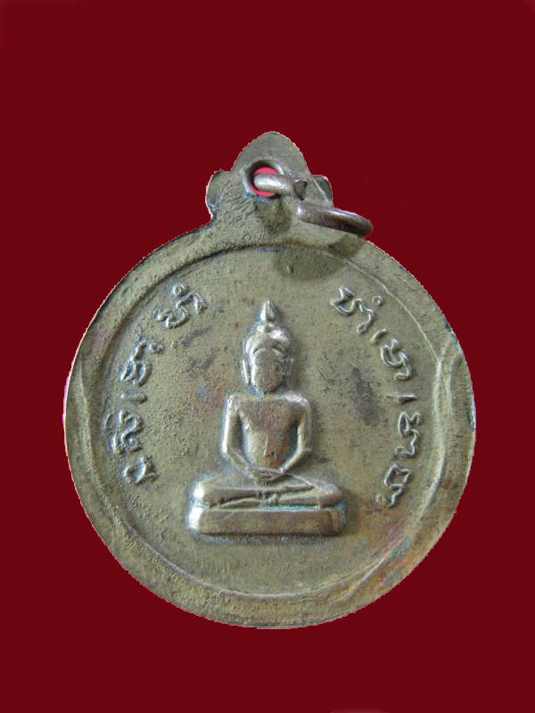 $ เหรียญหลวงพ่อพุฒ วัดสว่าง จ.อ่างทอง 