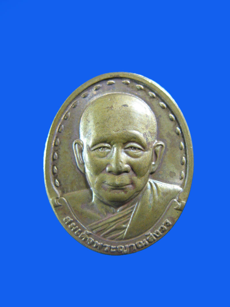 $ เหรียญสมเด็จพระสังฆราช สมเด็จพระญาณสังวร วัดบวรฯ ปี ๒๕๓๔ พิมพ์เล็ก