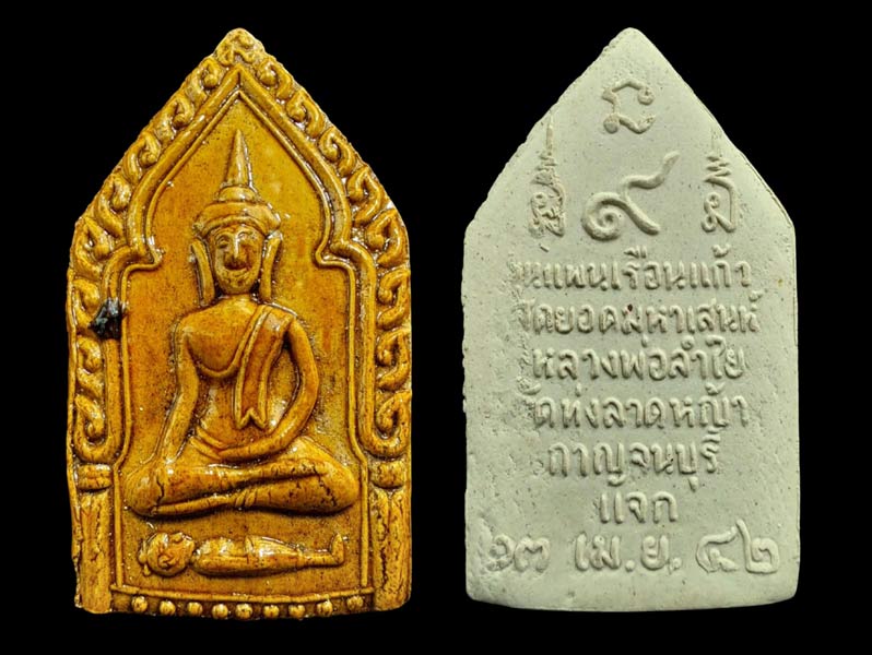 ขุนแผนเรือนแก้ว (เคลือบ) สุดยอดมหาเสน่ห์ หลวงพ่อลำใย วัดทุ่งลาดหญ้า ปี2542   พร้อมตลับ.......เคาะเดี