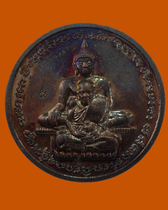 *** จ.สระบุรี *** เหรียญหลวงพ่อขาว เทพประทานพร วัดหนองขริ้น (ตอกโค๊ต)