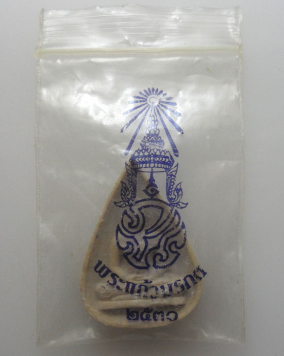 พระแก้วมรกต หลัง ภปร ปี๒๕๓๐