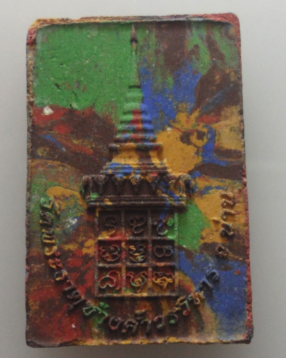 *** จ.น่าน *** พระเจ้าหลวง วัดพระธาตุช้างค้ำวรวิหาร ปี๒๕๕๐