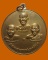 *** จ.ราชบุรี *** เหรียญกลมใหญ่ วัดสนามสุทธาวาส(เขาหลักไก่) ปี๒๕๕๖ 