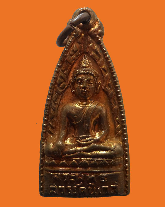 เหรียญพระพุทธสวรรค์นิเวส หลัง หลวงพ่อสวรรค์วิริยะกิจ จ.แพร่