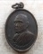 เหรียญหลวงพ่ออุตตมะ วัดวังก์วิเวการาม จ.กาญจนบุรี ปี๒๕๓๔