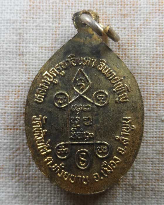 ล็อกเก็ตหลวงปู่ครูบาอินตา วัดห้วยไซ จ.ลำพูน 