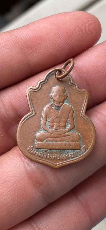 เหรียญน้ำเต้าหลวงปู่ทวดวัดแค