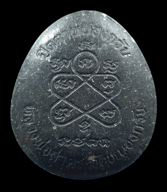 พระปิดตาหนองกรับ หลวงพ่อสาคร วัดหนองกรับ จ.ระยอง 