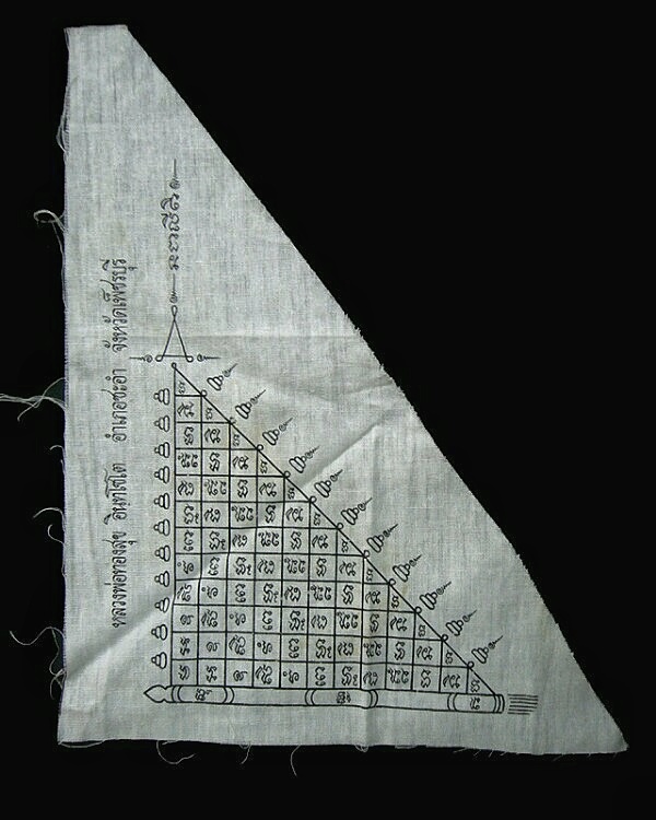 ผ้ายันต์ชายธงหลวงพ่อทองศุข  วัดโตนดหลวง