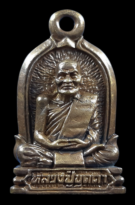 รูปหล่อโบราณ หลวงปู่บุดดา วัดป่าใต้พัฒนาราม จ.สระแก้ว รุ่นประทานพร ปี2564 เนื้อทองเหลืองซาติน