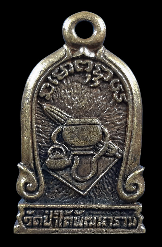 รูปหล่อโบราณ หลวงปู่บุดดา วัดป่าใต้พัฒนาราม จ.สระแก้ว รุ่นประทานพร ปี2564 เนื้อทองเหลืองซาติน