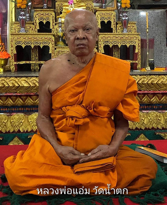 พระกริ่งวัดน้ำตก หลวงพ่อแอ่ม วัดน้ำตก จ.กาญจนบุรี รุ่น2 ปี48