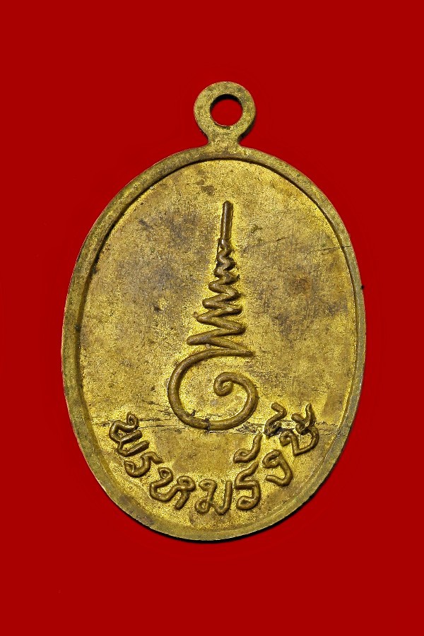 เหรียญไม่ทราบที่