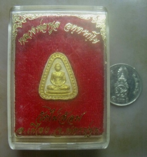 **เบาๆ**รูปเหมือนพิมพ์จอบเล็ก เนื้อผง หลวงพ่อพูล วัดไผ่ล้อม จ นครปฐม ปี ๒๕๔๘**ตอกโค้ด กล่องเดิม