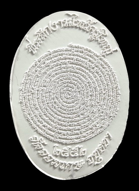 พระผงหนุมานแบกฤาษี หลวงพี่เลี้ยง วัดจอมเกษ จ.อยุธยา ที่ระลึกงานไหว้ครูใหญ่ ปี2552 