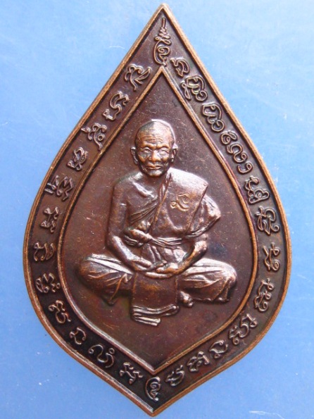 เหรียญพระครูปลัดแวนกาย วัดบางมดโสธราราม ปี2553