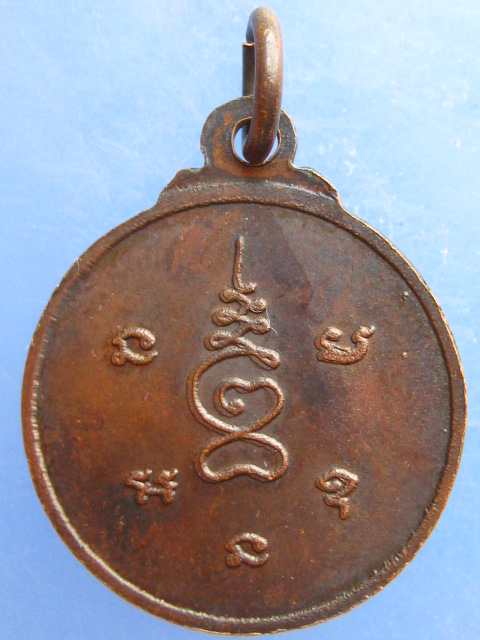 เหรียญหลวงพ่อทอง วัดพระญาติ สมุทรสงคราม