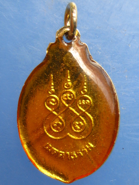 ล็อกเก็ต หลวงพ่อพวง วัดหนองหูช้าง ราชบุรี