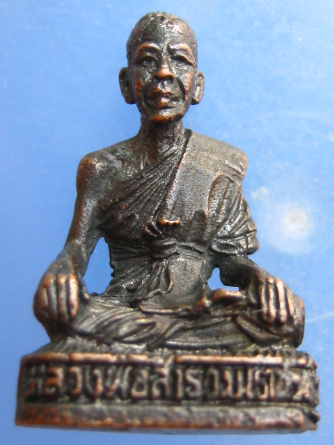 รูปหล่อ หลวงพ่อสำรวม วัดเขาเข้ กาญจนบุรี