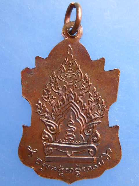 เหรียญพระครูประโชตธรรมคุณ(หลวงพ่อชิต) วัดบางจะเกร็ง สมุทรสงคราม