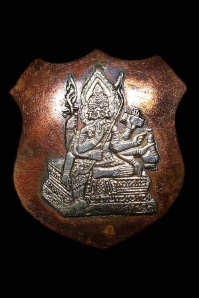 เหรียญโล่ห์พระพรหมพิมพ์ใหญ่ หลวงปู่สี วัดสะแก