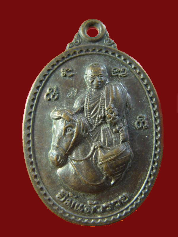 $ เหรียญพระครูบาเหนือชัย โฆษิโต รุ่นยิ้มแล้วรวย สำนักปฏิบัติธรรมถ้ำป่าอาชาทอง เชียงราย