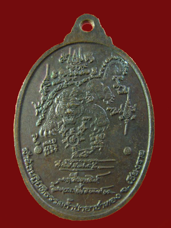 $ เหรียญพระครูบาเหนือชัย โฆษิโต รุ่นยิ้มแล้วรวย สำนักปฏิบัติธรรมถ้ำป่าอาชาทอง เชียงราย