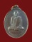 $ เหรียญพระอาจารย์มา สันติวิเวกอาศรม จ.ร้อยเอ็ด ปี ๓๓