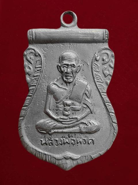 หลวงพ่อทวด  วัดช้างให้เนื้ออัลปาก้า ปี2506