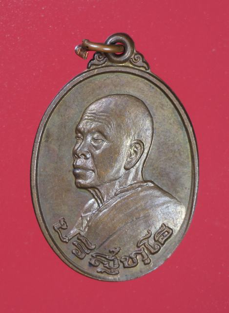 	เหรียญหันข้างหลวงพ่อคูณ รุ่นอนุรักษ์ชาติเนื้อทองแดง ปี38