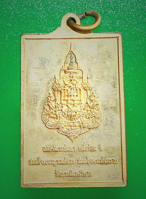 พระพุทธชินสีห์ วัดบวร เนื้อทองเหลือง