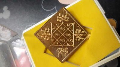 เหรียญมหาพรหมจตุรทิศเมตตา-บารมี รุ่นบูชาครู ๕๕ เนื้อกะไหล่ทอง หลวงพ่อสายทอง ฉฺนธกโรวัดโบสถ์ จ.อยุธยา