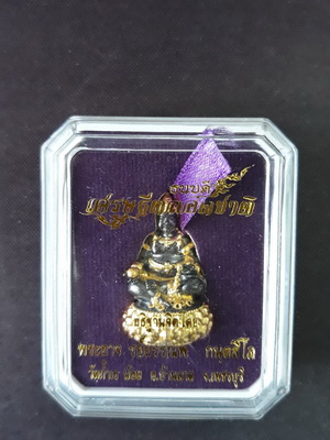 พระธนบดีประทานทรัพย์ รุ่น ธนบดีเศรษฐีตลอดชาติ พระอาจารย์อรรณพ วัดถ้ำเขาน้อย จ.เพชรบุรี