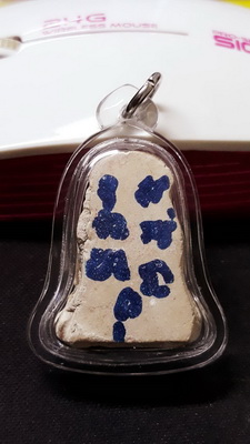 นางพิม ลป.อั๊ป วัดท้องไทร เนื้อผงอาถรรพ์ มีจารพร้อมเลี่ยมครับ