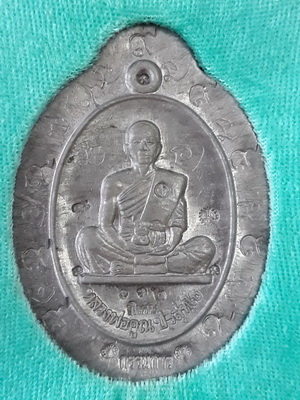 เหรียญหลวงพ่อคูณรุ่นย้อนยุครุ่นสร้างบารมีปี19 ออกวัดใหม่อัมพวันปี54เนื้อตะกั่วพิมพ์กรรมการ