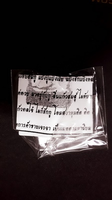 " อิ่น" แสนเสน่ห์ เรียกโชค เรียกทรัพย์ " หลวงปู่ครูบาออ ปัณฑิต๊ะ สำนักสงฆ์พระธาตุดอยจอมแวะ 