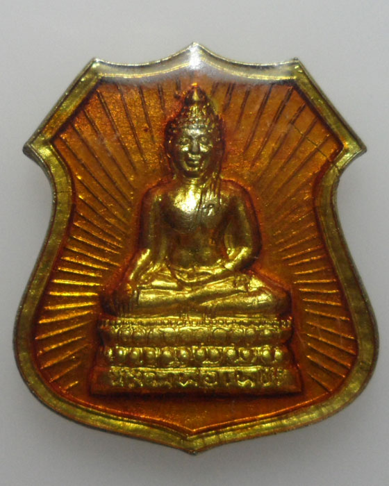 *** จ.สิงห์บุรี *** เหรีญอาร์มลงยาเหลือง หลวงพ่อเพชร วัดสำโรง รุ่นเมตตา